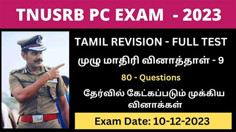 Last Minute Tamil Eligibility Revision Test 9 80 Important Selected