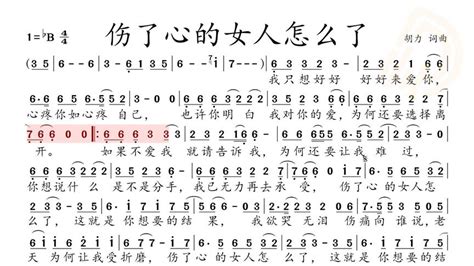 动态谱 伤了心的女人怎么了 音乐视频 搜狐视频