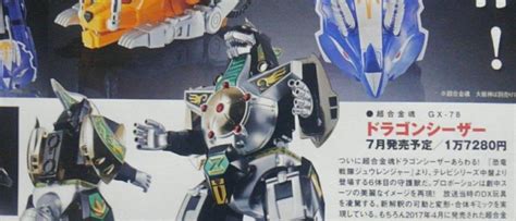 Info E Foto Bandai Soul Of Chogokin Gx Dragon Caesar Dragonzord