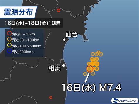 令和4年福島県沖地震 後方協賛支援 Magatama