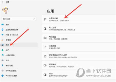 Win11怎么卸载软件 Windows11系统彻底卸载软件教程 工具软件 教程之家