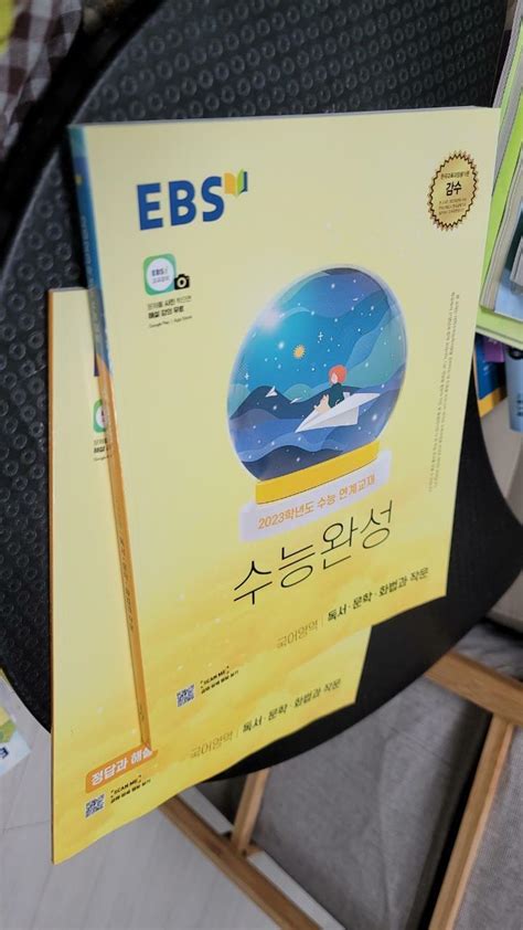 알라딘 중고 Ebs 수능완성 국어영역 독서·문학·화법과 작문 2022년