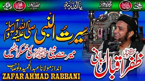 Life Of Prophet Muhammad Story In Urdu Part All Life Events In