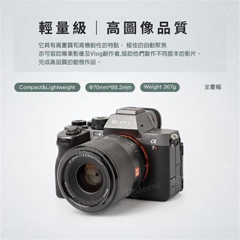 Viltrox 唯卓仕 28mm F18 Stm Nikon Z 尼康 Z Mount 全畫幅 大廣角 自動對焦 鏡頭 唯卓仕