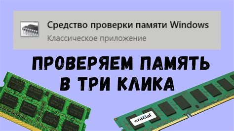 Как проверить оперативную память средствами Windows Youtube