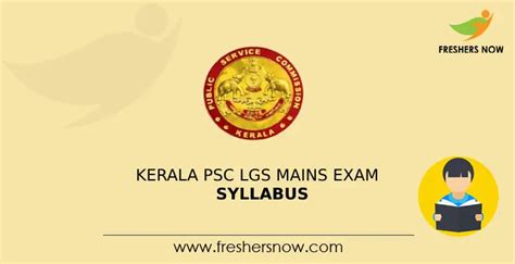 Kerala Psc Lgs Mains Exam Syllabus 2024 And Exam Pattern Pdf