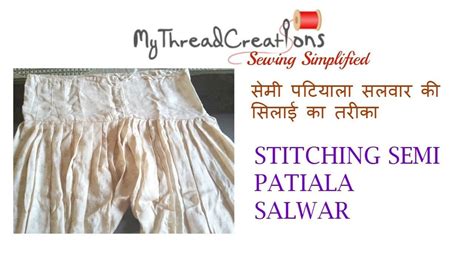 Easiest Way Of Stitching Semi Patiala Salwar Patiala Salwar Patiala