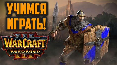 Warcraft Reforged Youtube