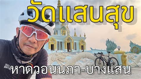 Ride In Holiday Chonburi Date Youtube