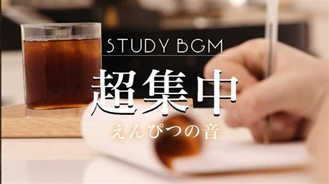 集中力を高める音楽文字を書く音で勉強するときに聴く作業用BGMポモドーロタイマー3時間 YouTube