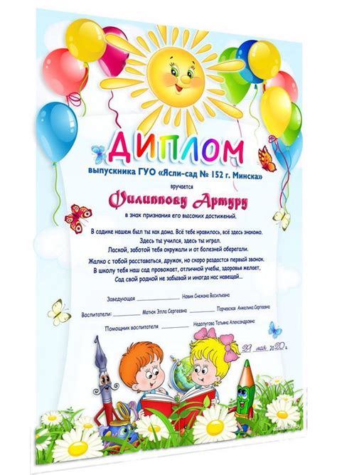 Дипломы Детский сад - Мастерская подарков Амазонки