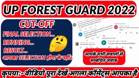 Up Forest Guard Result Up Forest Guard Cut Off 2022up Forest Guard