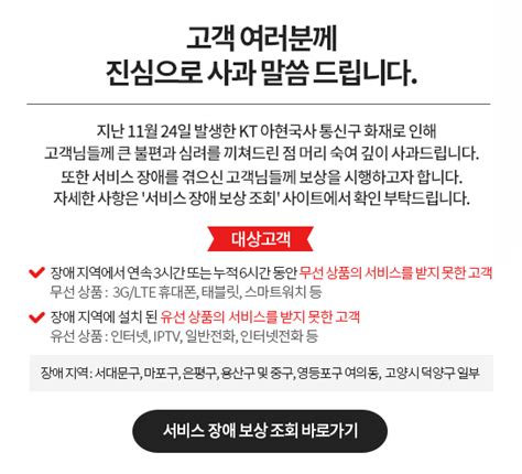 Kt 아현지사 화재 피해 소상공인 보상 접수 ‘온라인도 가능