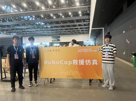 东北大学在2023年中国机器人大赛暨robocup机器人世界杯中再创佳绩