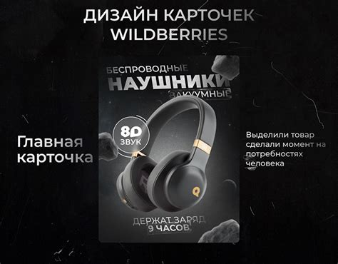 Инфографика WildBerries :: Behance