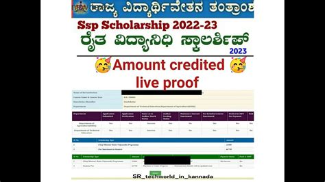 Ssp Scholarship Latest Update Student Amount Sanctioned Ssp