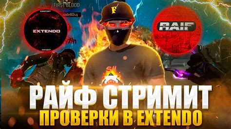 ТАЩУ РАНГ С СОФТОМ🔥 софт без бана в продаже проверки в Extendo😯