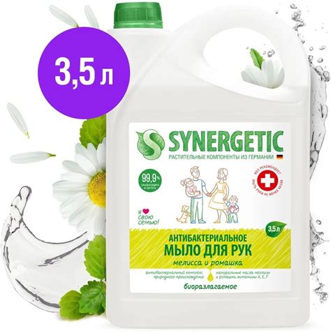 Synergetic / Мыло жидкое Synergetic Мелисса и ромашка 3.5л 1 шт ...