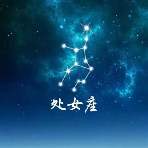 星座运势：十二星座人性格特点，十二星座的秘密