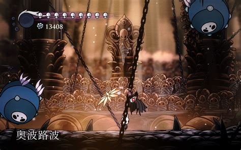 【空洞骑士辐辉级boss】福辉级奥波路波哔哩哔哩bilibili