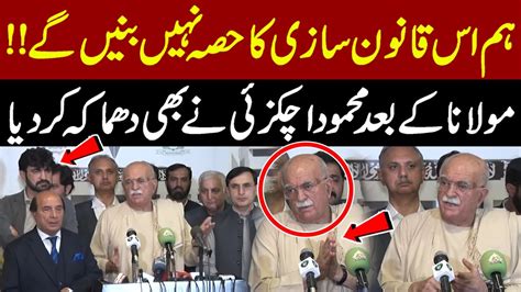 Mahmood Achakzai Important Press Conference After Maulana Fazal Ur