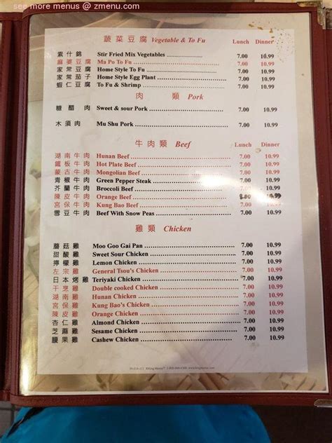 Online Menu of Shan Dong Chinese Restaurant Restaurant, El Paso, Texas ...