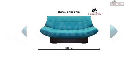 Диван клик кляк , ширина 190, глубина 75, высота 75 , новое , материал ...