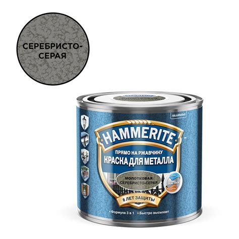 Грунт-эмаль по ржавчине Hammerite молотковая серебристо-серая 3в1 ...
