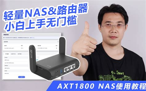 高颜值软路由让你家的wifi瞬间升级，glinet新品mt2500a初体验