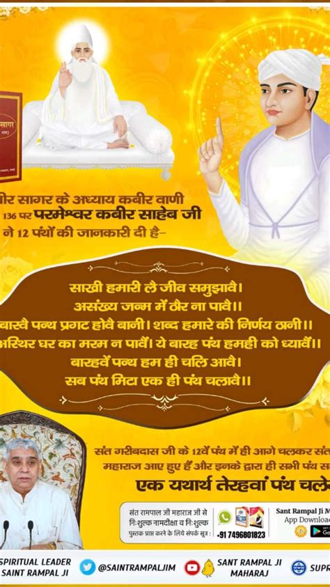 Bodh Diwas Satguru February Sant Rampal Ji Maharaj Artofit