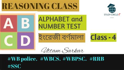 Alphabet Lecture Reasoning All Govt Exams Study Circle