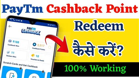 How To Redeem Paytm Cashback Points Paytm Cashback Points Redeem