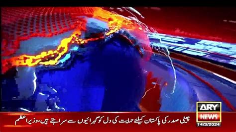 Ary News Am Headlines Th March Prime Time Headlines