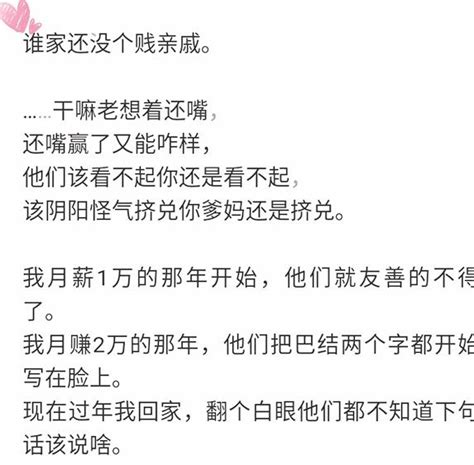 對慫十分討厭的親戚是種怎樣的體驗？第四條評論扎心了 每日頭條