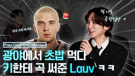 Lauv I Shinee Key Pleasure Shop