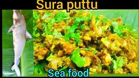 Sura Puttu How To Make Sura Puttu In Tamil 🐟 Fish Recipe By Rani