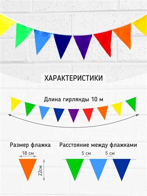 Флажки тканевые гирлянда купить — купить по низкой цене на Яндекс Маркете