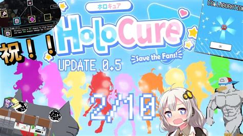 【holocure】祝ミ！2月10日アプデ！新ステージにエンチャントシステム！jp1期生2期生追加など、超楽しみすぎるアプデきちゃーーーー