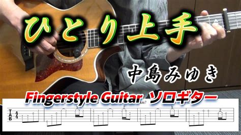 Fingerstyle Guitar Tab Youtube