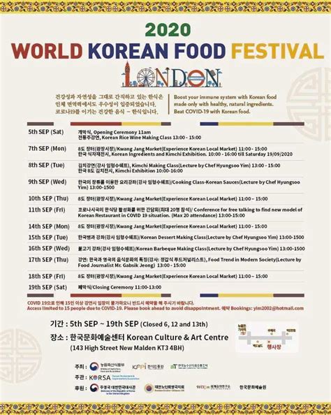 The World Korean Food Festival 2020 | London Korean Links