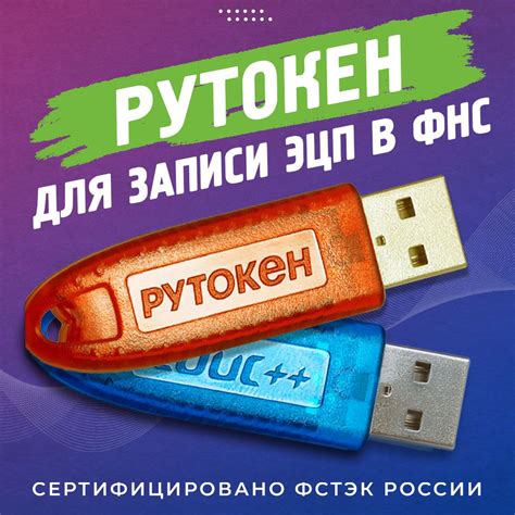 ЭЦП Рутокен Лайт (Lite) 64 КБ - купить по выгодной цене в интернет ...