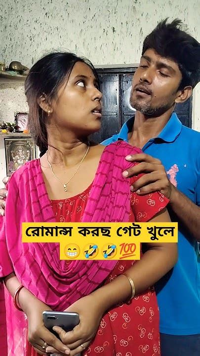 বউ যখন এক সপ্তার জন্য বাপের বাড়ি যায়। 🤣🤣🤣💯comedy Shortvideo