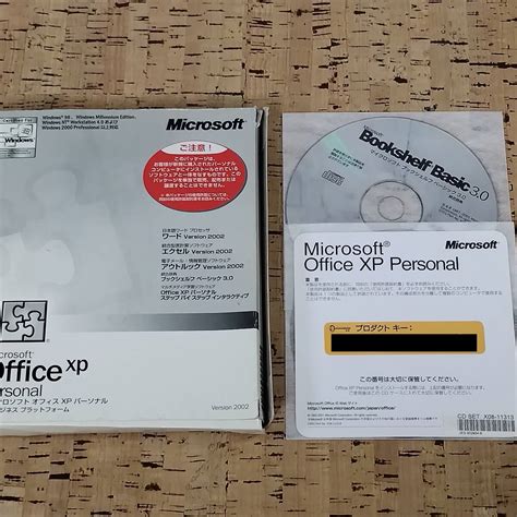 Yahoo オークション Microsoft Office XP Personal マイクロソフト