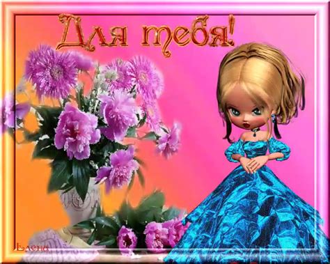 Цветы для внучки открытка - 72 фото