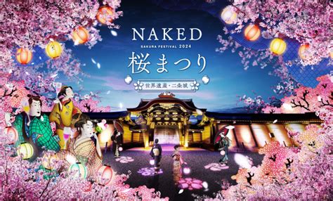 Artistic Night Cherry Blossom Viewing NAKED Sakura Festival 2024