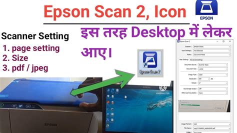 How To Shortcut Create Epson Scanner Icon🙏desktop Icon 👈scanner Utility Setting 🙏epson Printer