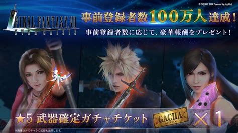 ＜画像2 9＞『ファイナルファンタジーvii エバークライシス』事前登録者数100万人達成。報酬追加で150万人達成すると選べるウェアチケットがもらえる 電撃オンライン