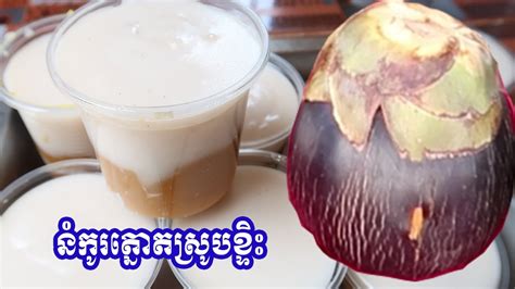 How To Make Khmer Dessert Plum Cake