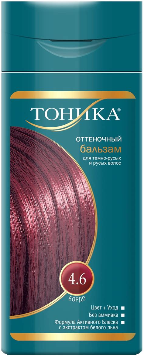 Тоника для русых и темно-русых волос, 4.6 бордо — купить в интернет ...