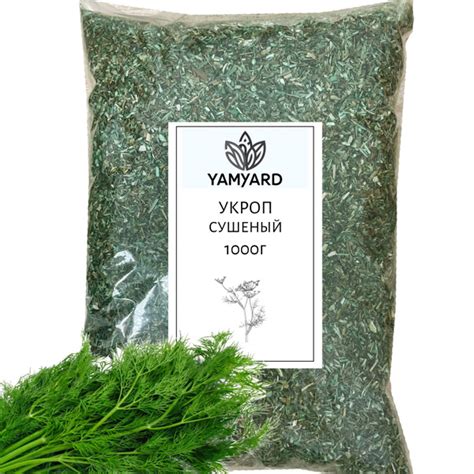 Укроп сушеный Натуральный 1кг - купить с доставкой по выгодным ценам в ...